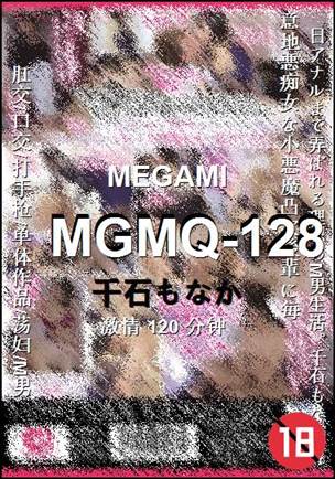 MGMQ-128