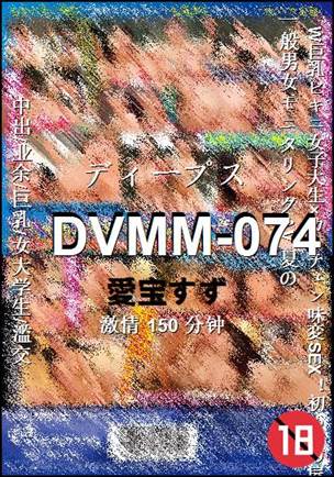 DVMM-074