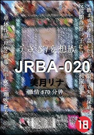 JRBA-020
