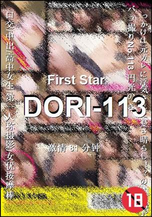 DORI-113
