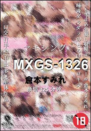 MXGS-1326