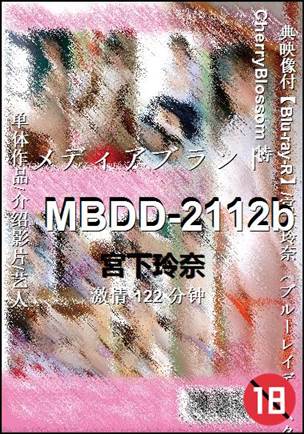 MBDD-2112b