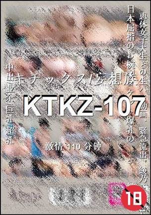 KTKZ-107