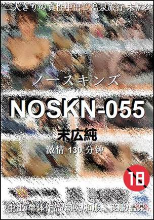 NOSKN-055