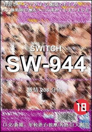 SW-944
