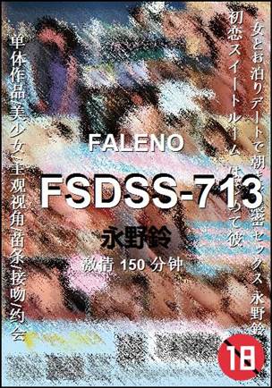 FSDSS-713