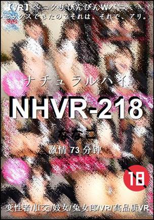 NHVR-218