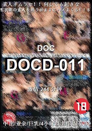 DOCD-011