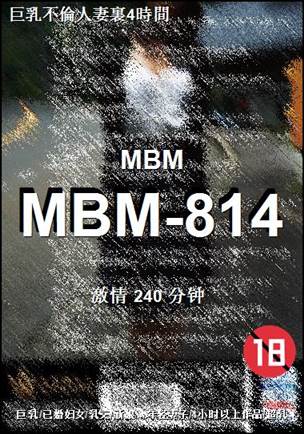 MBM-814