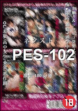 PES-102