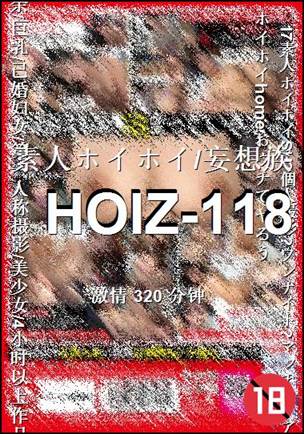 HOIZ-118