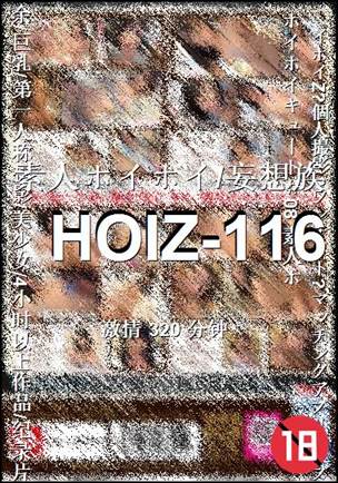 HOIZ-116