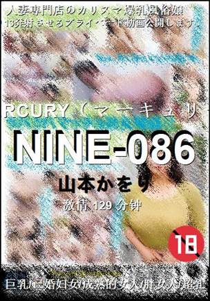 NINE-086