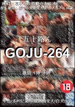 GOJU-264