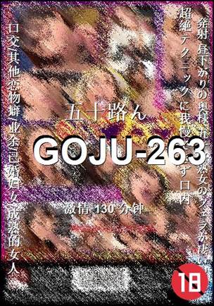 GOJU-263