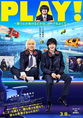 PLAY! ~Ӯ~Ѹ