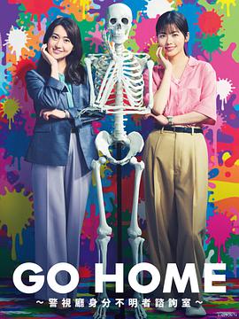 GO HOME?ݲѯ?Ѹ