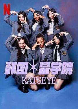 ѧԺ:KATSEYEѸ