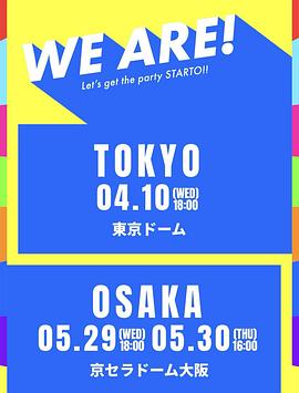 WE ARE! ǴɶԿʼ!