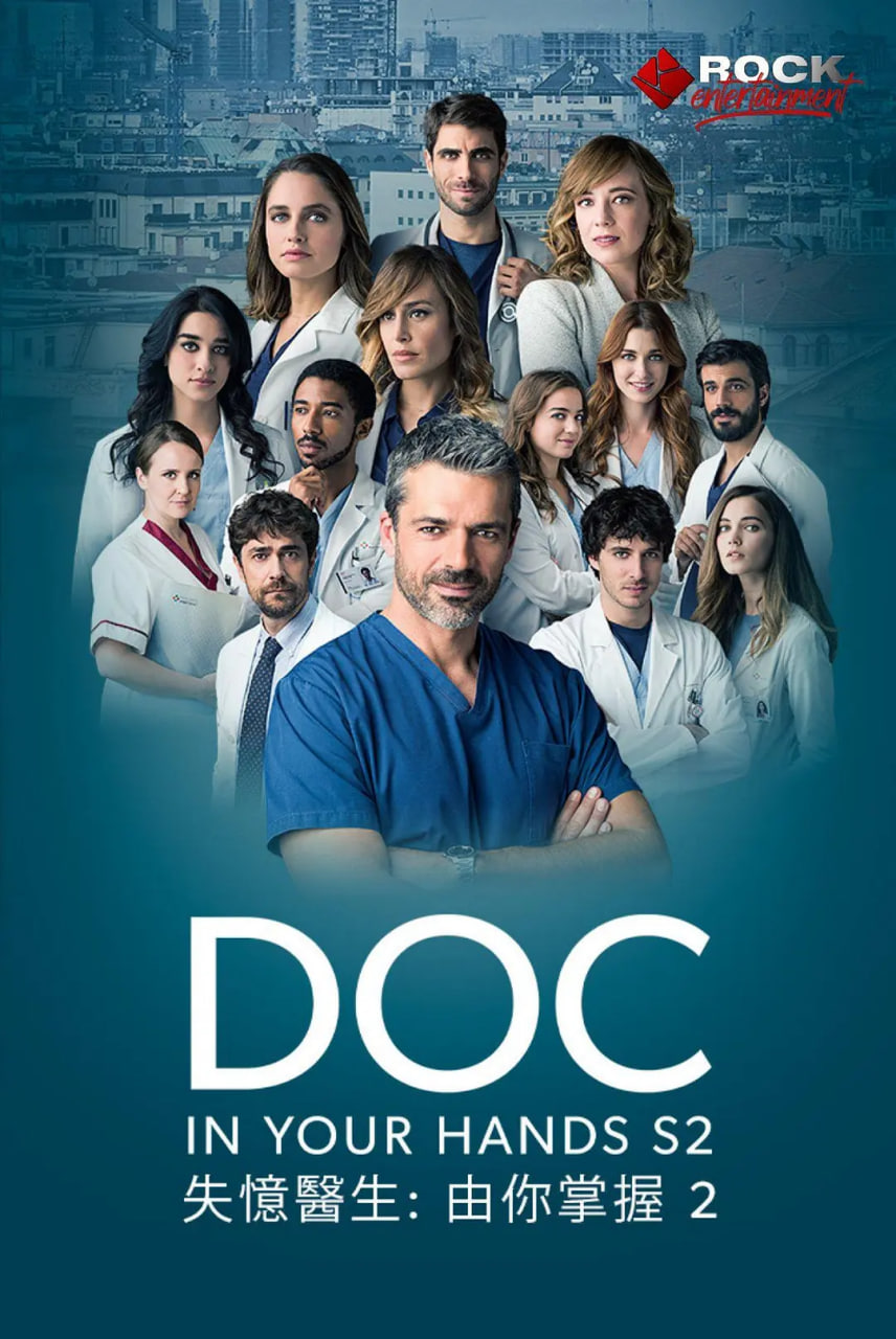 失忆医生第二季迅雷下载