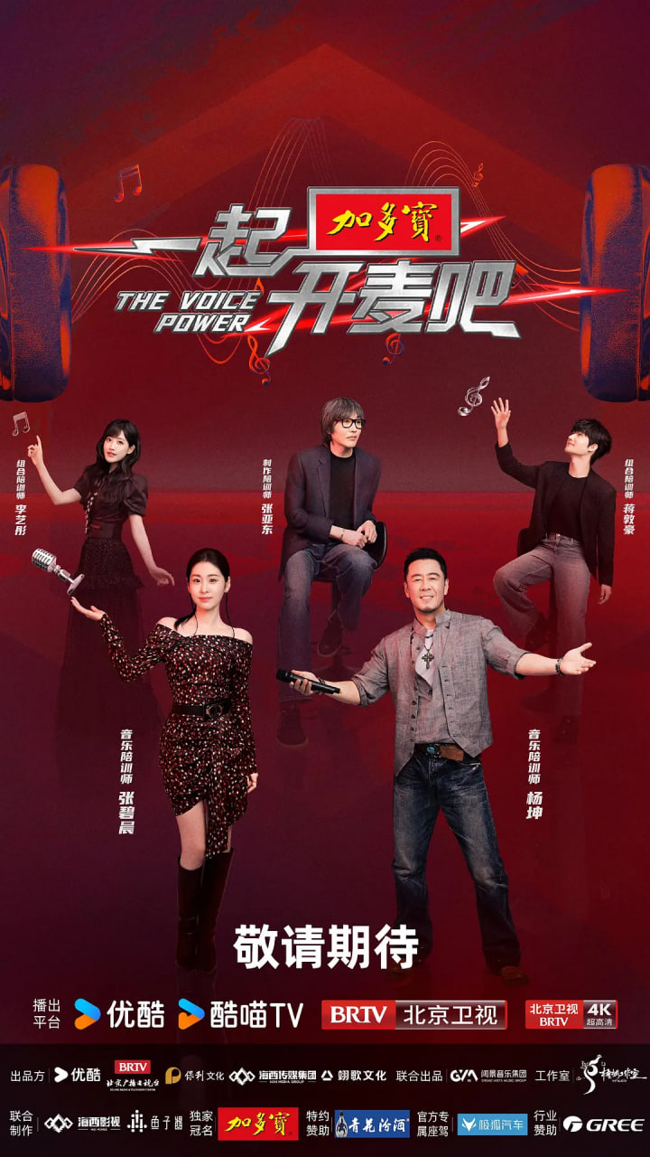 一起开麦吧迅雷下载