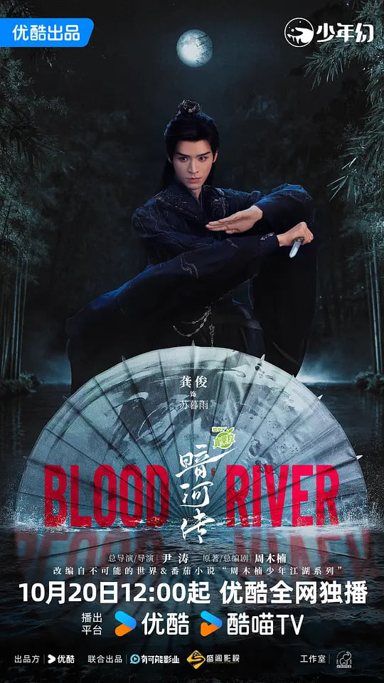 暗河传迅雷下载