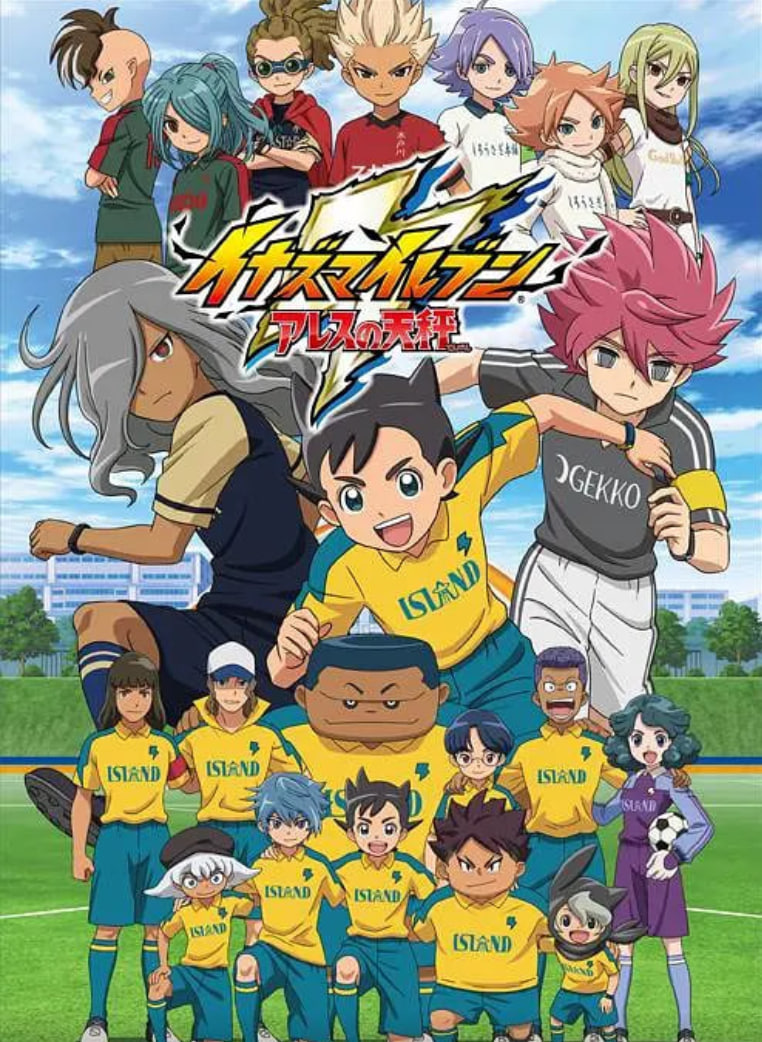 闪电十一人 阿瑞斯的天秤迅雷下载