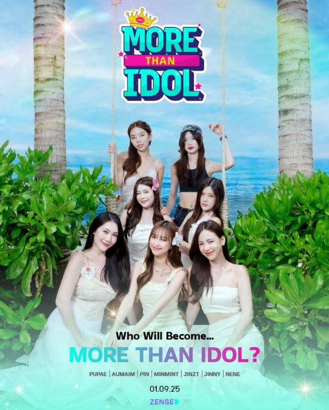 超越偶像迅雷下载