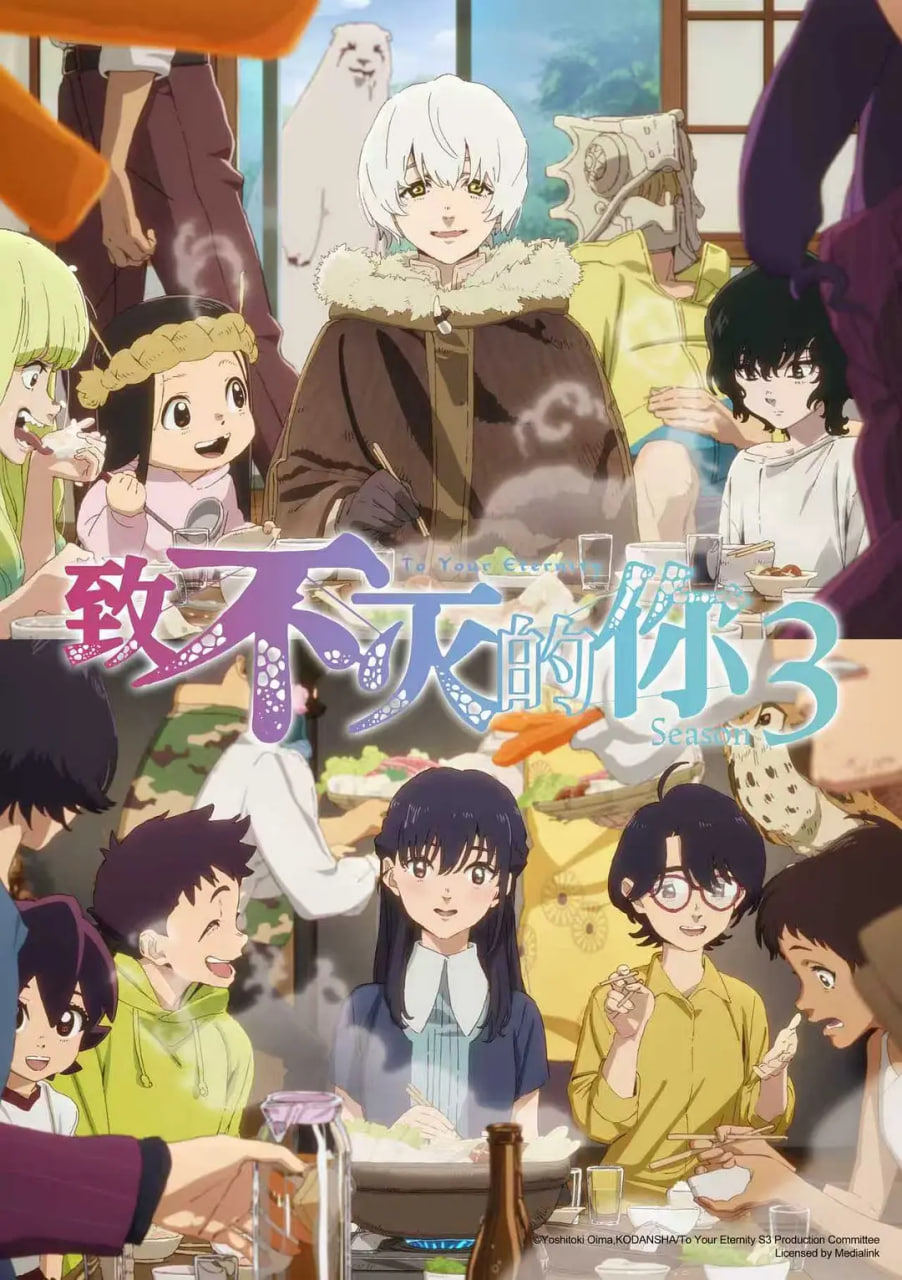 致不灭的你第三季迅雷下载