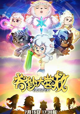 ϲÑòÑòÓë»ÒÌ«ÀÇÖ®ÆæÃî´óÓª¾ÈѸÀ×ÏÂÔØ