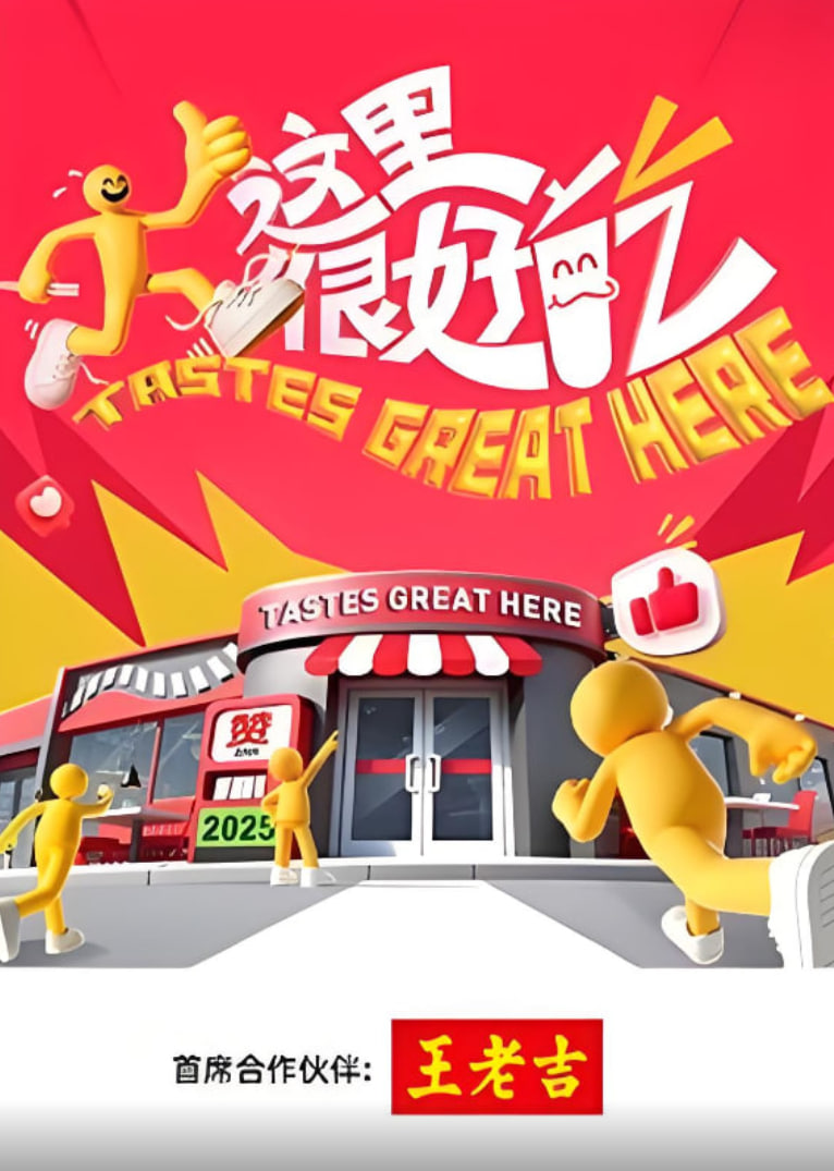 这里很好吃迅雷下载