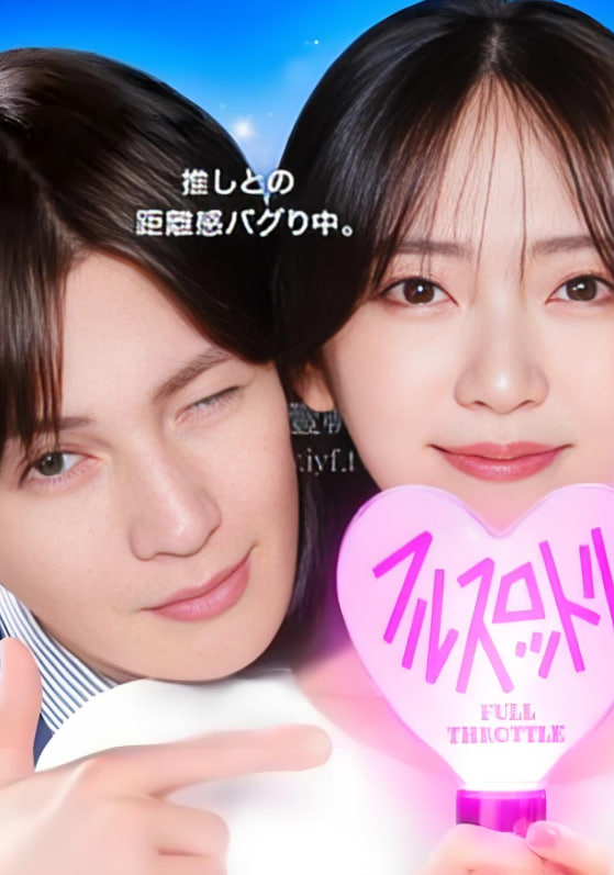 我推成为了上司第二季迅雷下载