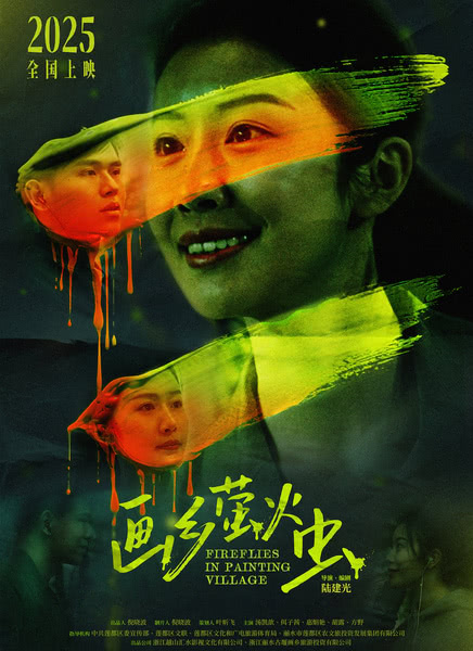 画乡萤火虫迅雷下载