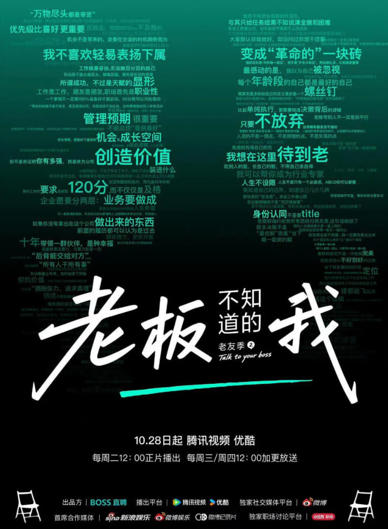 老板不知道的我·老友季2迅雷下载