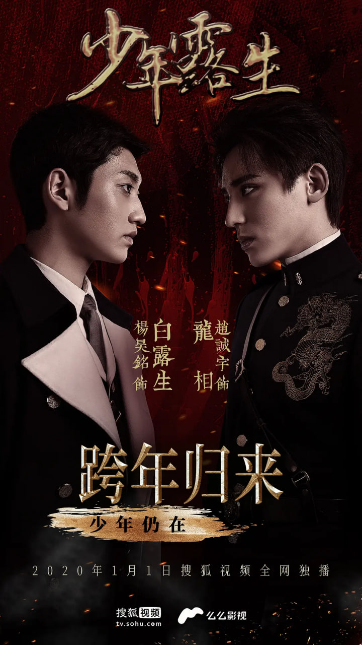 少年露生迅雷下载