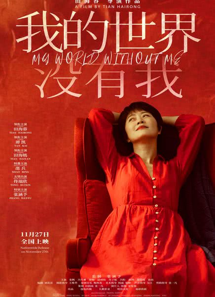 我的世界没有我迅雷下载