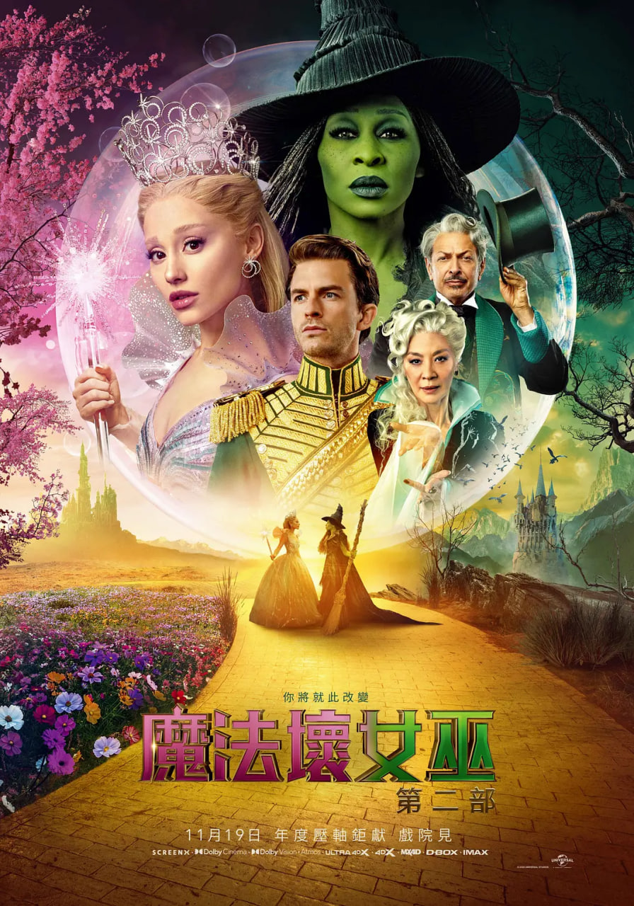 魔法坏女巫2迅雷下载