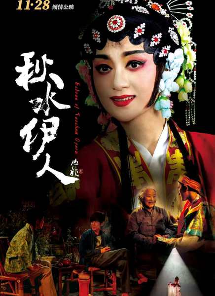 秋水伊人迅雷下载