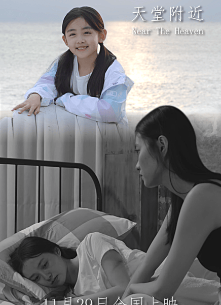 天堂附近迅雷下载