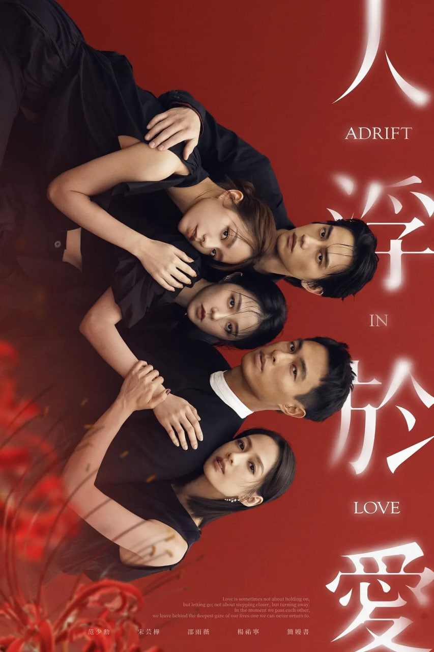 人浮于爱迅雷下载