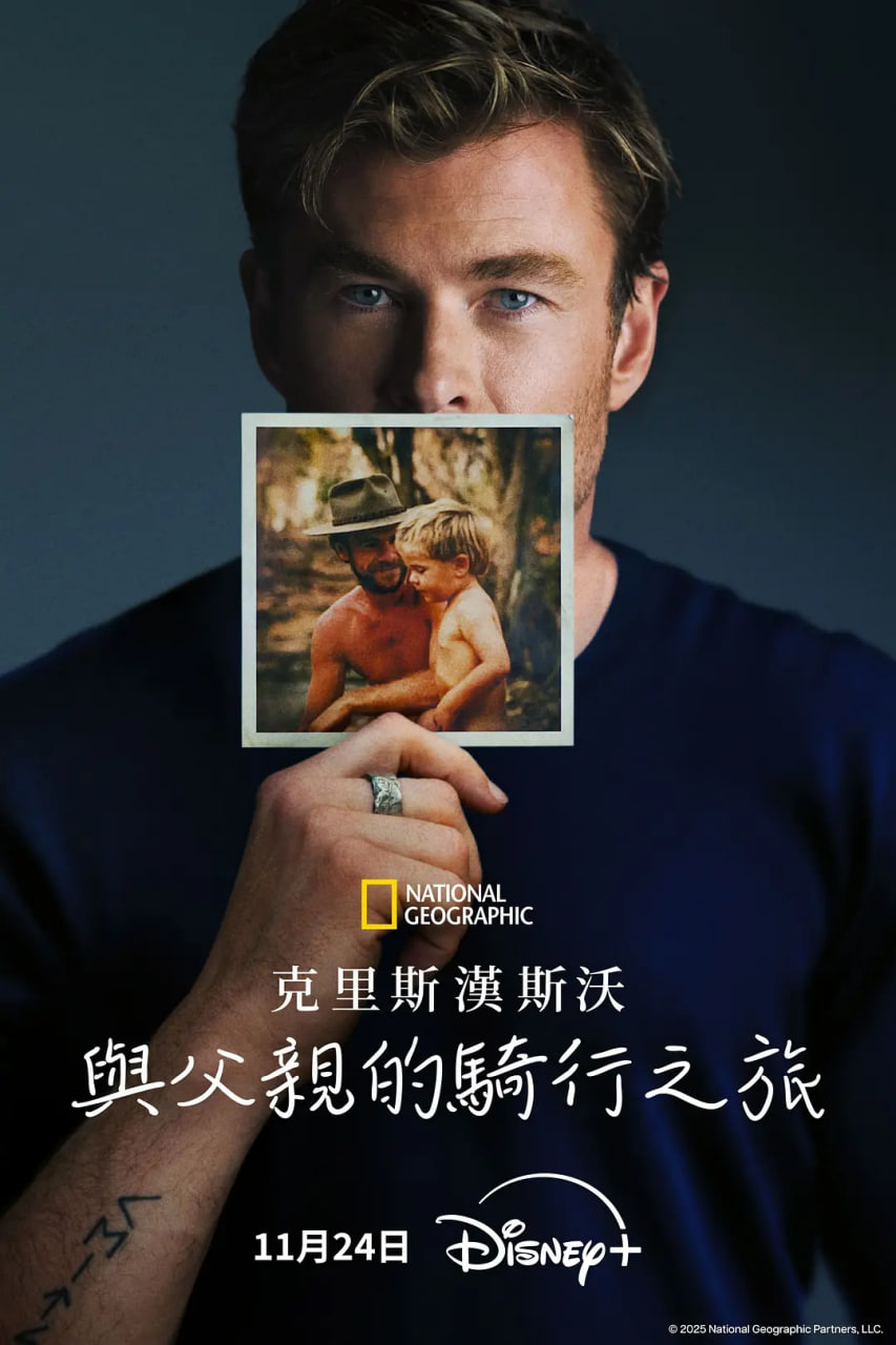 克里斯·海姆斯沃斯:与父亲的骑行之旅迅雷下载