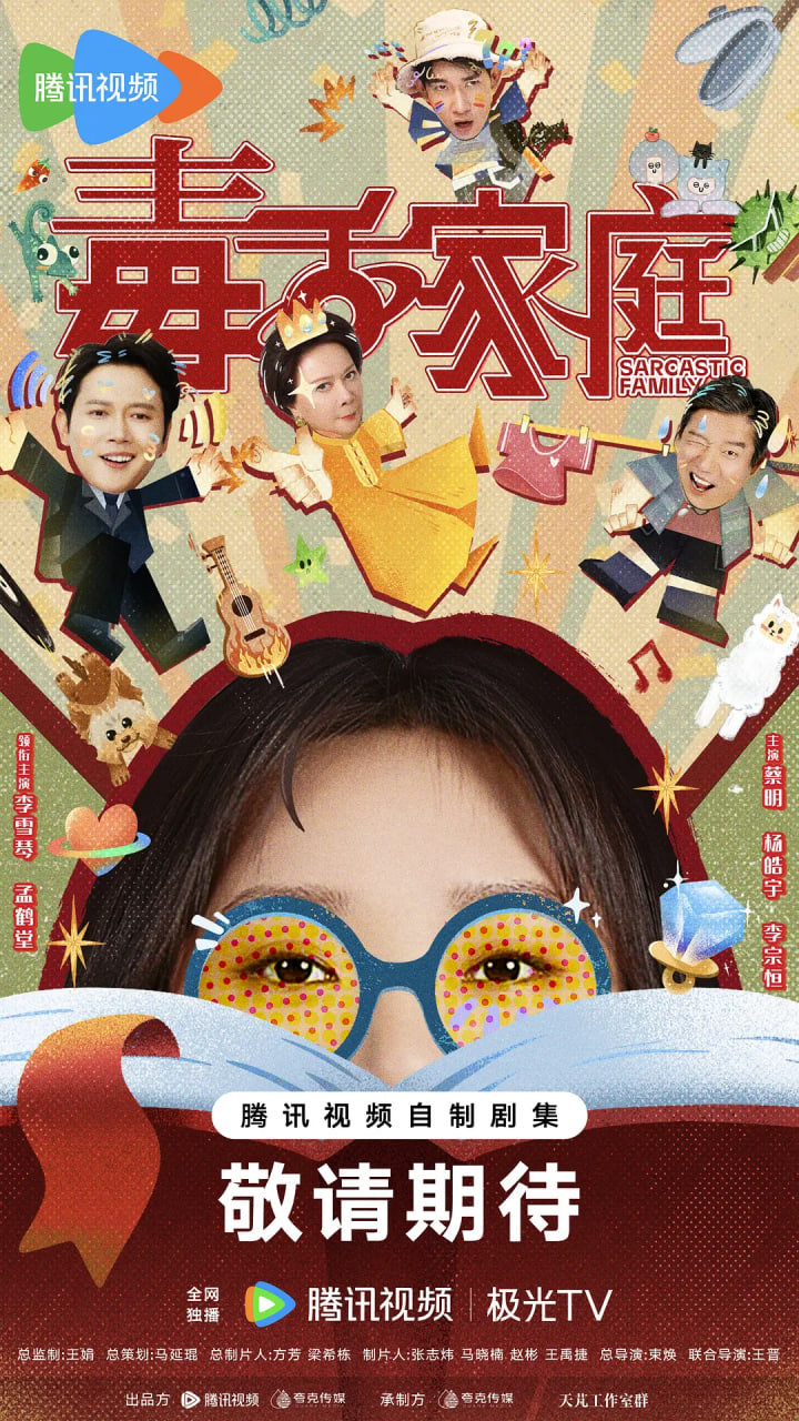 毒舌家庭迅雷下载