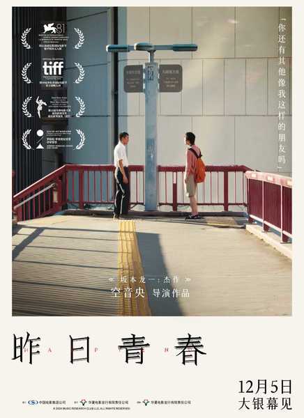 昨日青春迅雷下载