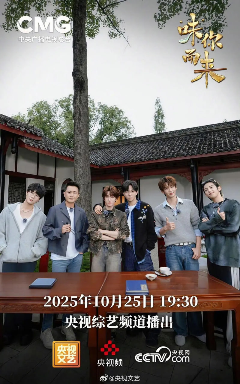 “味”你而来迅雷下载