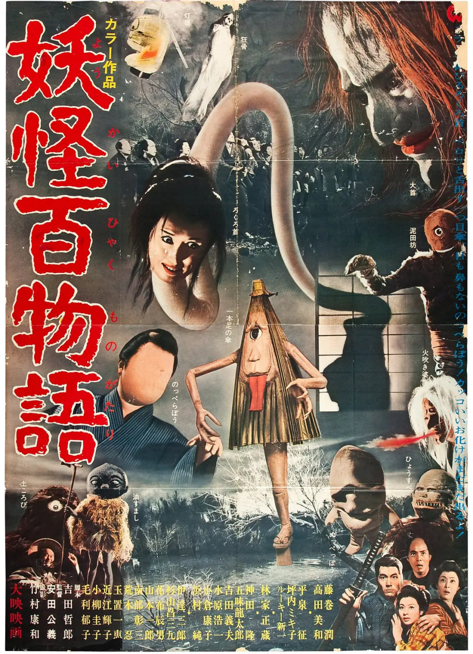 妖怪百物语迅雷下载