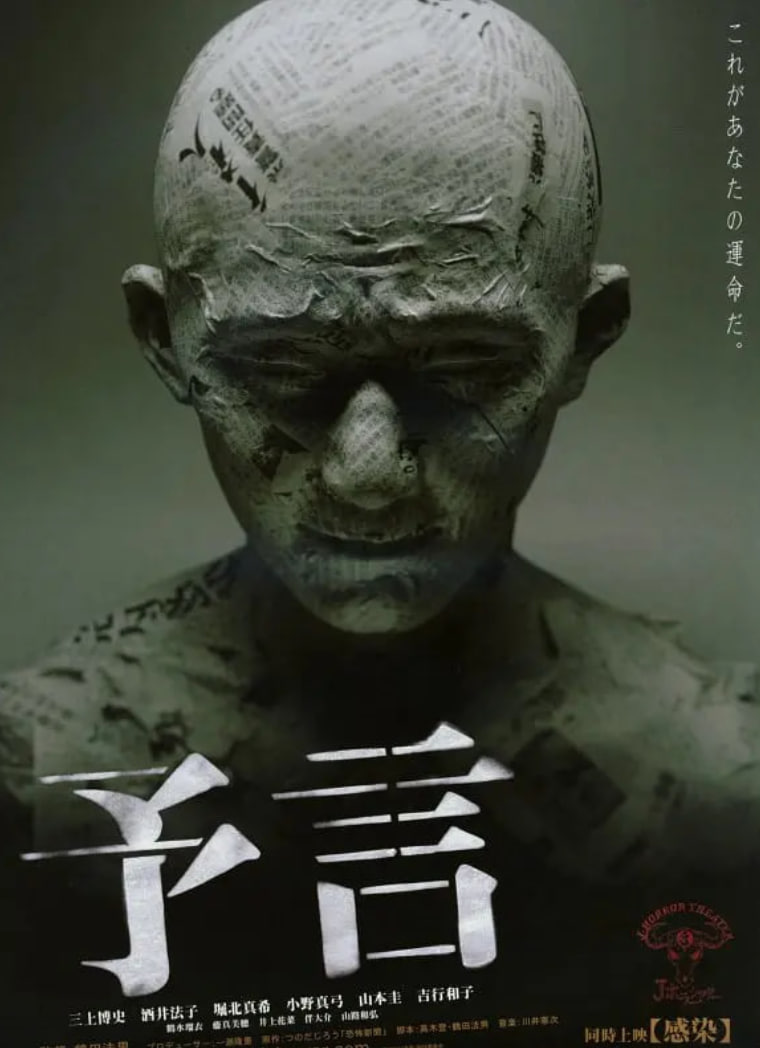 预言 2004迅雷下载