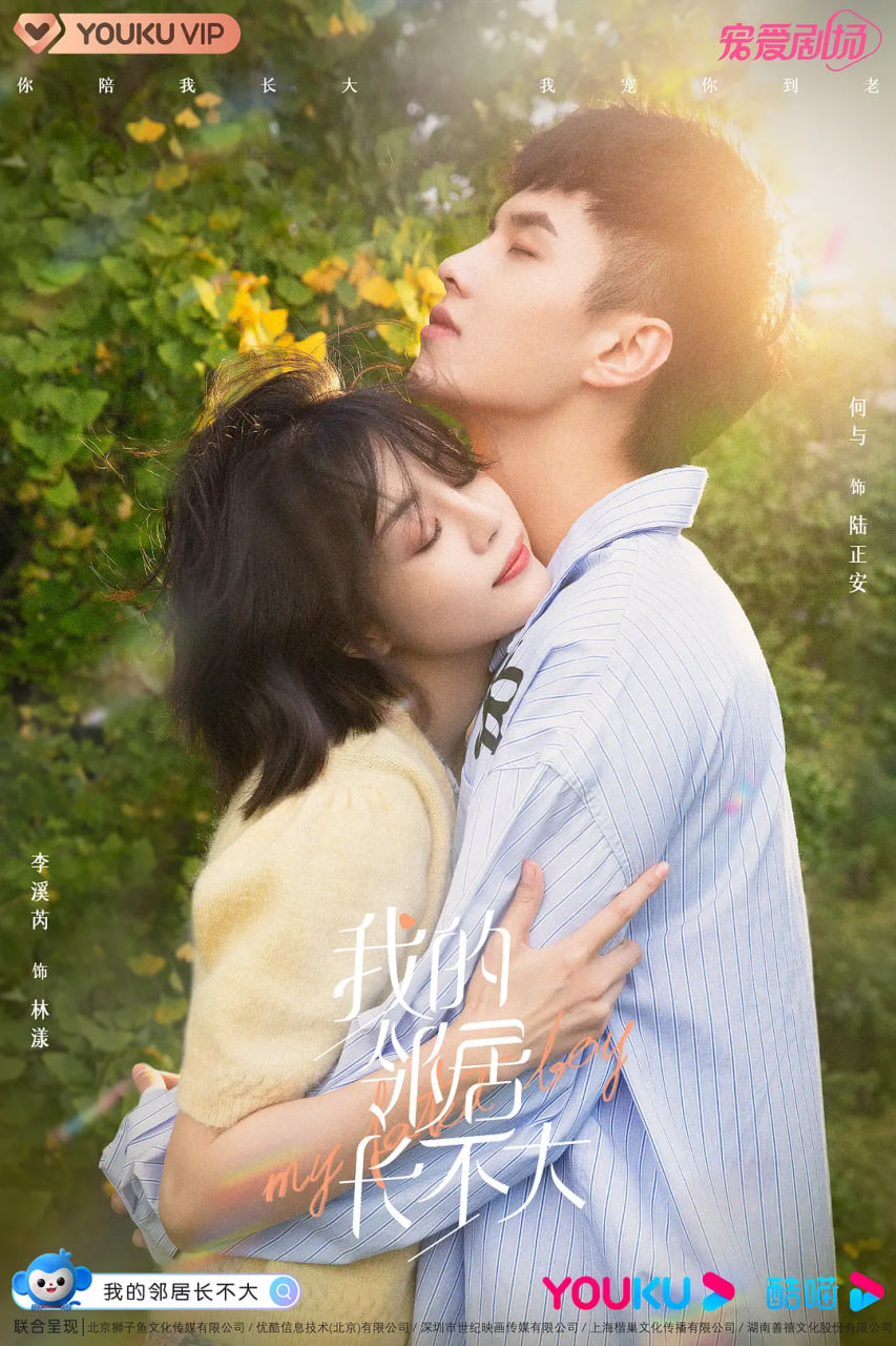 我的领居长不大迅雷下载