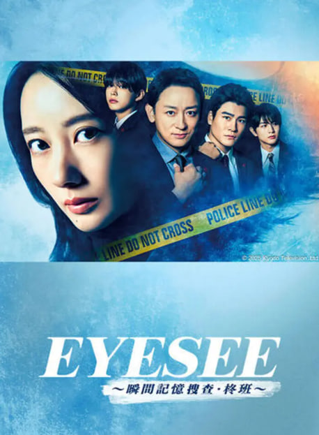 EYESEE~˲Ѳ顤