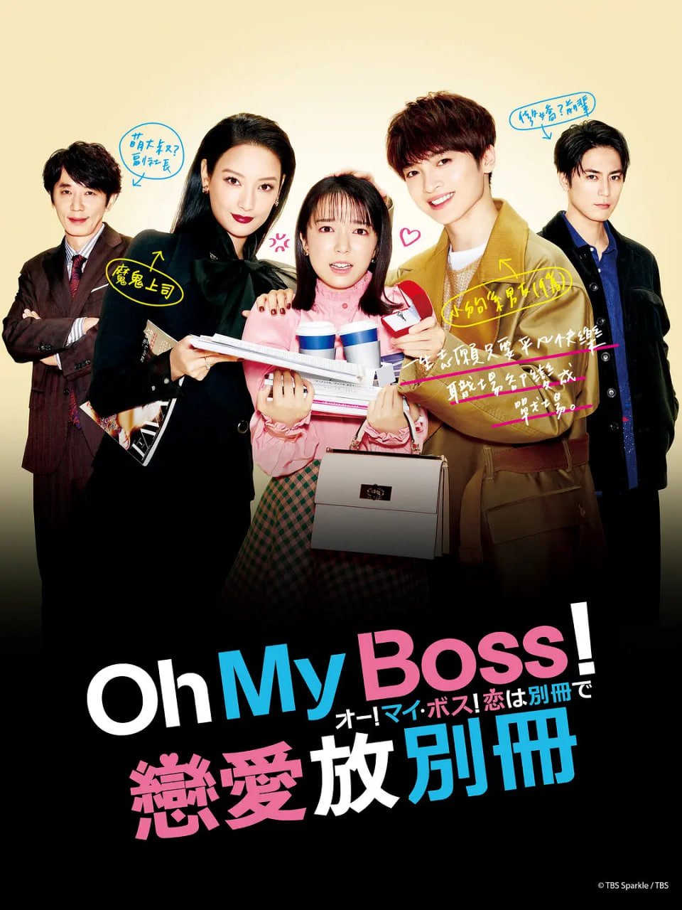 Oh!My boss!ڱѸ