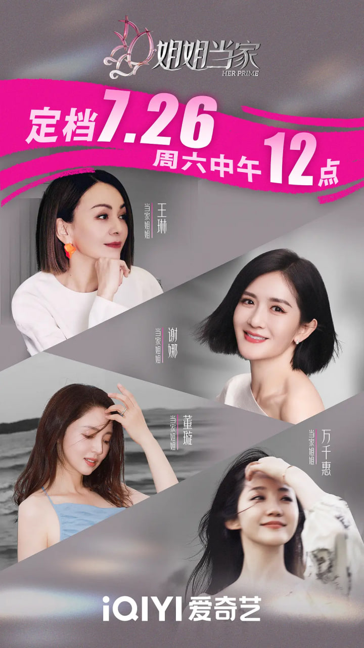 姐姐当家迅雷下载